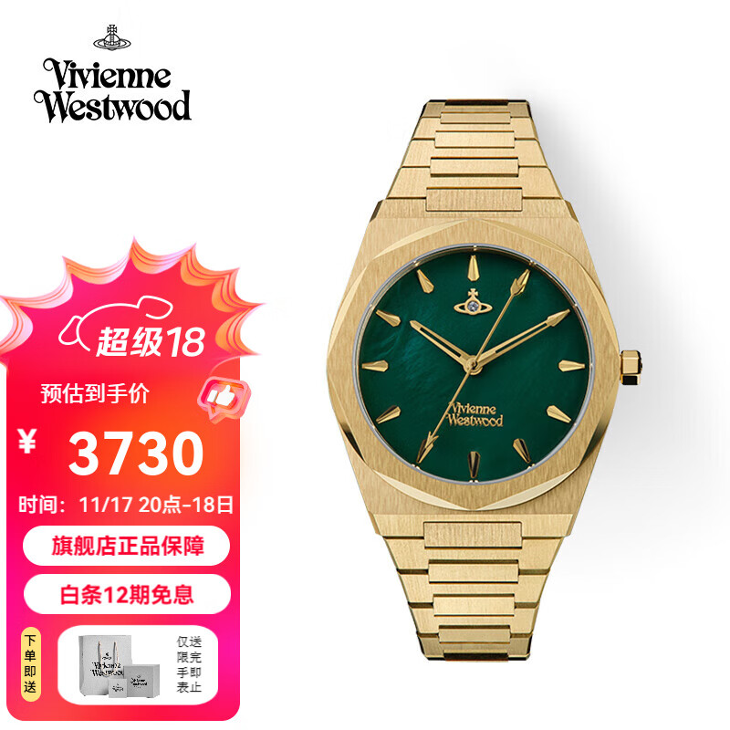薇薇安·威斯特伍德（Vivienne Westwood）西太后金绿手表贝母石英表金表情侣男女生日送女友七夕情人节礼物 金