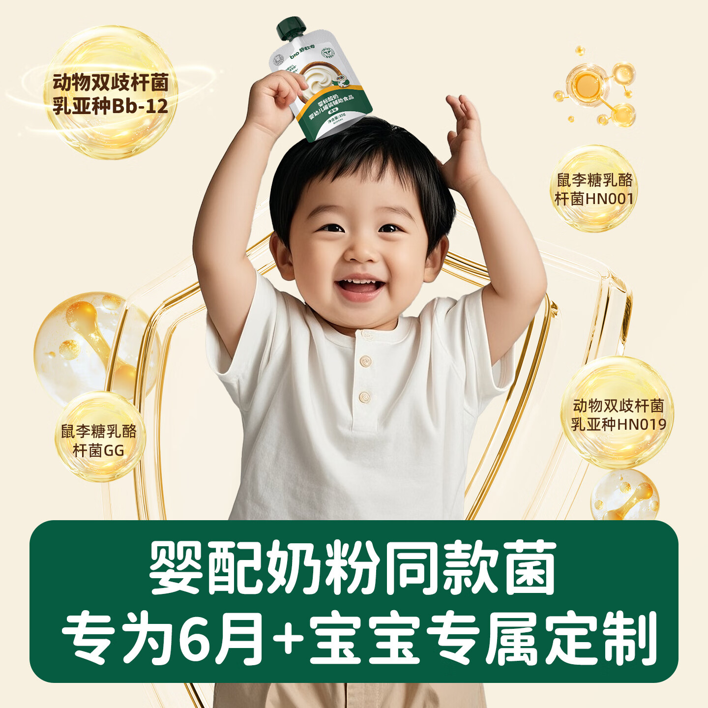 碧欧奇婴幼儿宝宝果汁饮料饮品儿童婴幼儿辅食苹果汁柚子汁山药四神汤 【酸奶】原味 85g*5袋