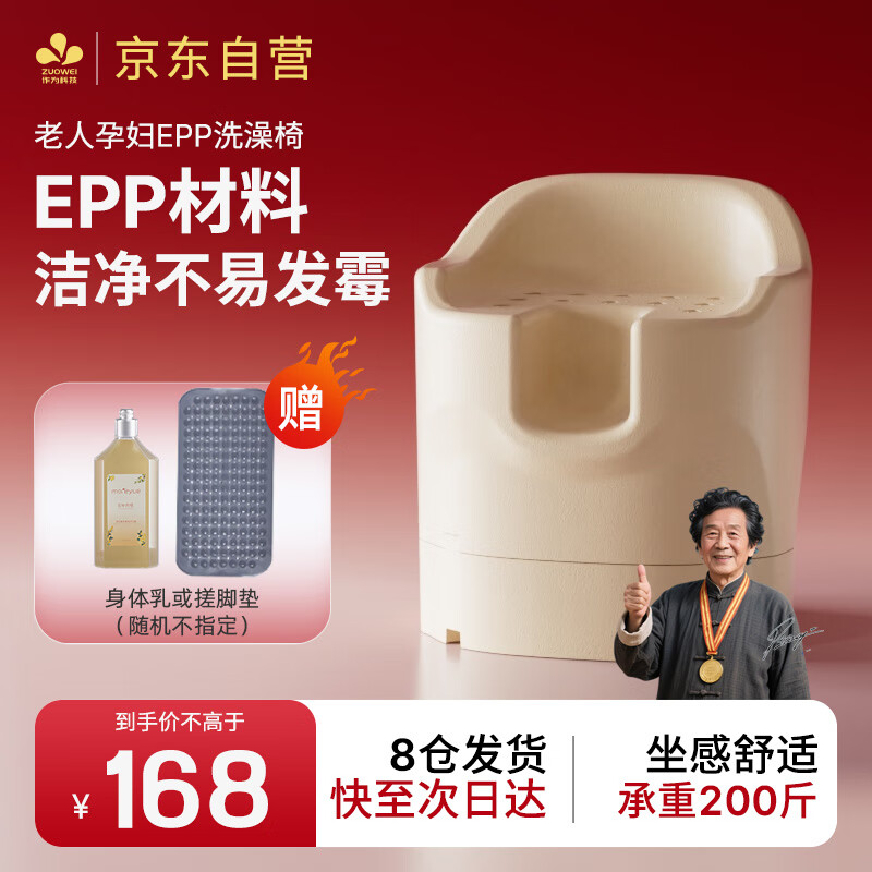 zuowei作为科技epp老年人洗澡椅孕妇专用沐浴椅防滑座椅卫生间洗澡凳