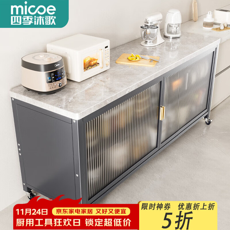 四季沐歌廚房置物架櫥柜餐邊收納柜碗柜微波爐烤箱落地置物儲物柜用具大全 加厚巖板【灰-對開(kāi)門(mén)100*42】