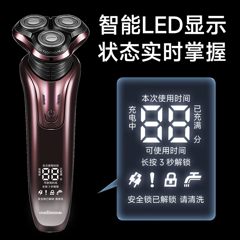 欧点电动剃须刀全身水洗男士刮胡刀 鬓角修剪器 刀头浮动刨须刀 刮脸刀脱毛刀 生日礼物送老公送男朋友 【水洗+快充+LED+鼻毛修剪】BOX818