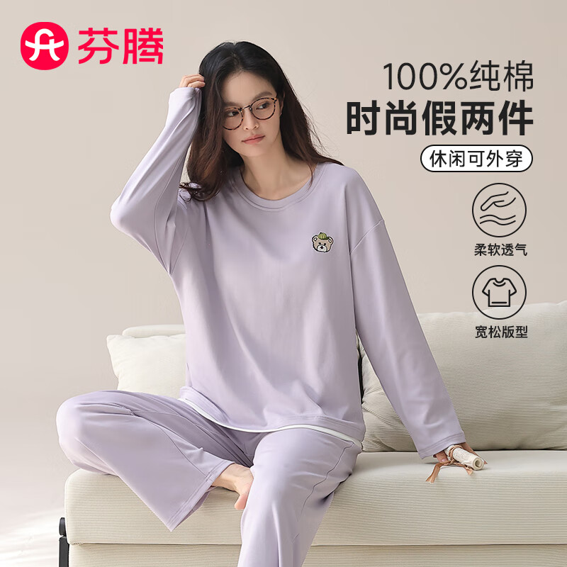 芬腾睡衣女【100%纯棉】秋冬新款长袖睡衣女士舒适简约家居服套装 紫色 L