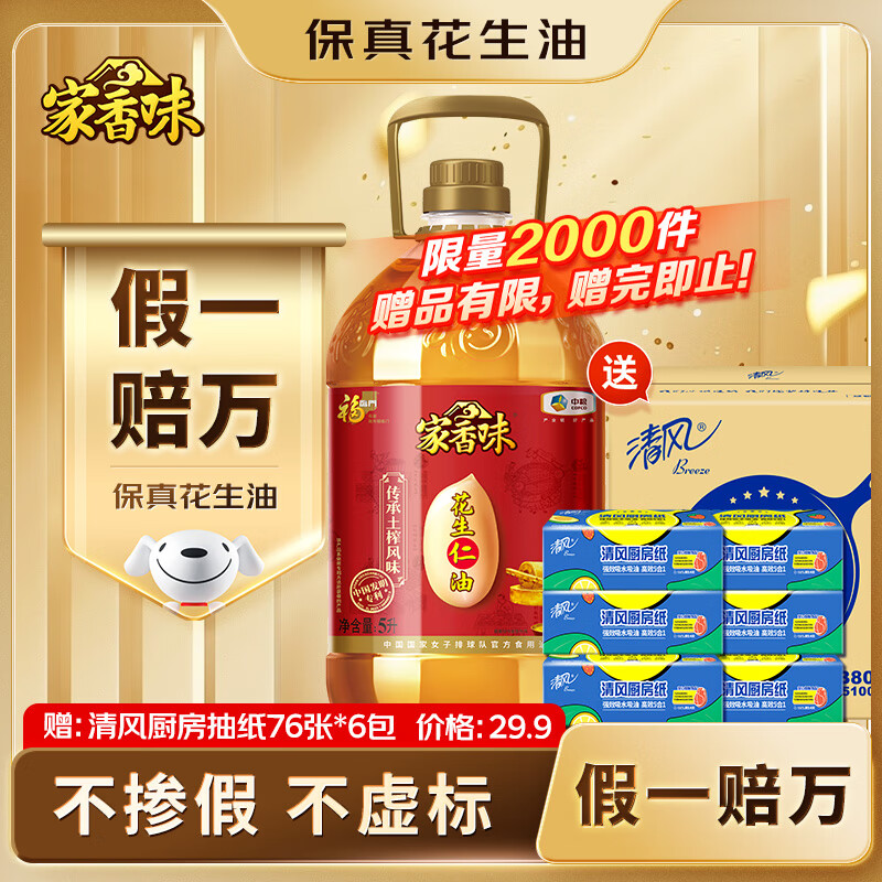 ζ ե  ѹեһ 5L 78.01Ԫ