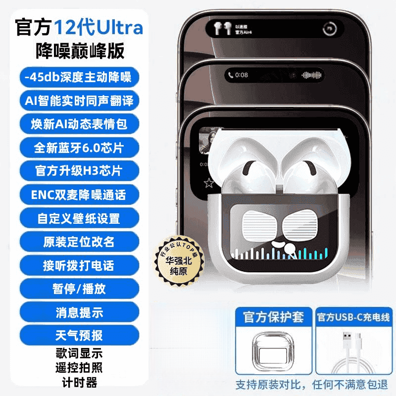 闻卡【2025官方新款12代Ultra】智能触控彩屏入耳式无线蓝牙耳机高音质降噪长续航 （珍珠白）自定义壁纸丨AI语言翻译+ENC通话降噪