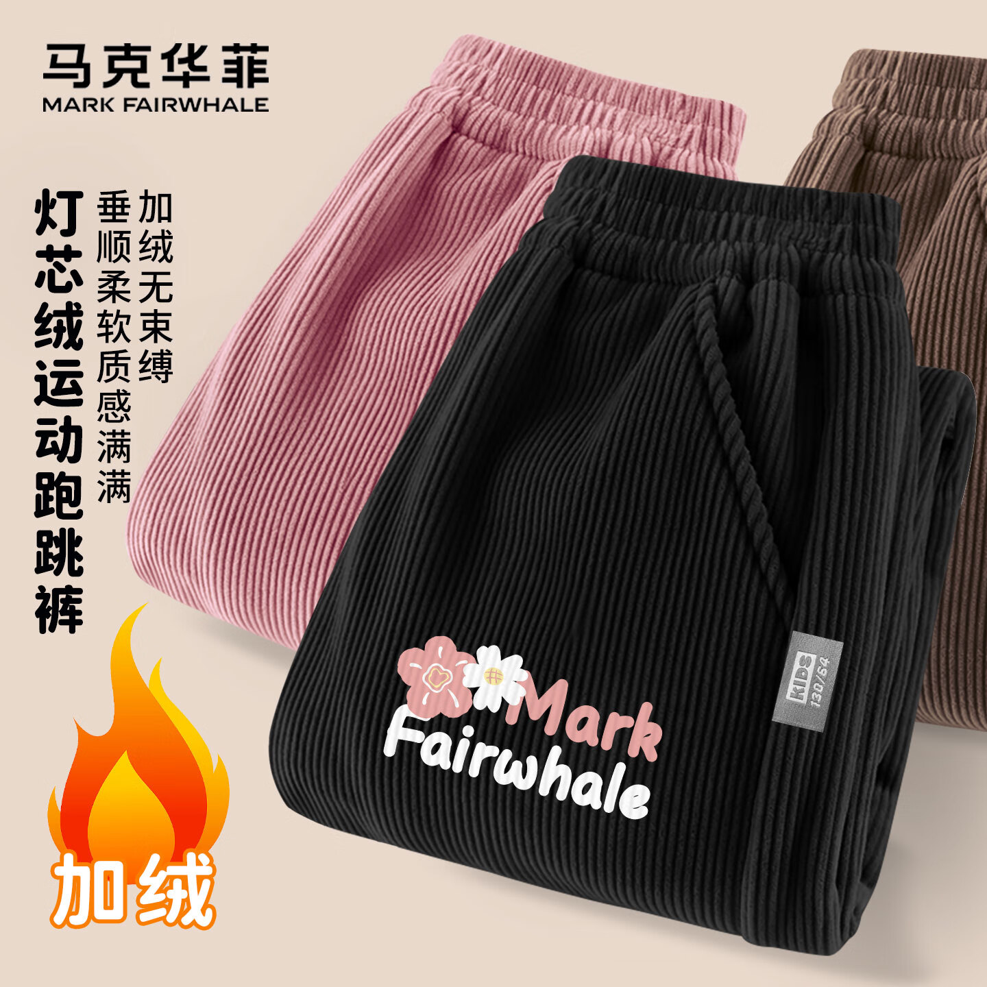 ˻ƣMARK FAIRWHALEͯװͯ޵о޿Ůͯů2025¿ͯ˶ RmһK 130 37.4Ԫ