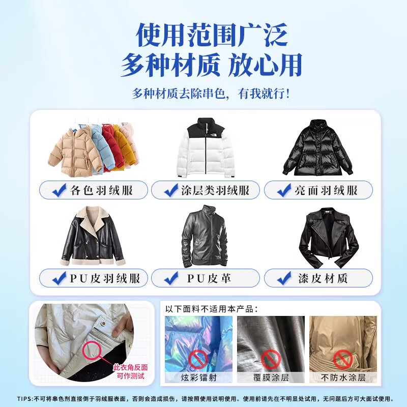 NYmo羽绒服串色染色恢复还原剂衣服染色修复白彩色衣物搭色串色去除剂 300ml 1瓶