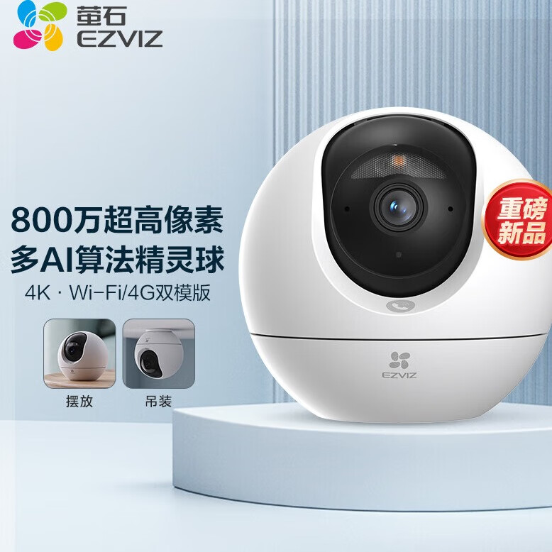 өʯ C6c 4K WiFi/4G˫ģ 800 AIͷ ߼ 236.81Ԫ(ȯ)