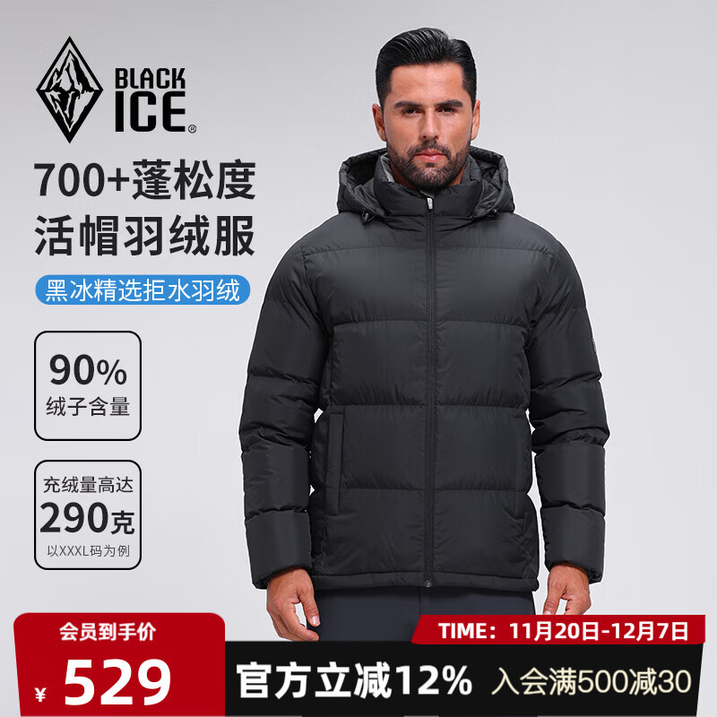 黑冰25新款700蓬鸭绒男款加厚防风保暖羽绒服经典款外套 F8905MJ 黑色 L