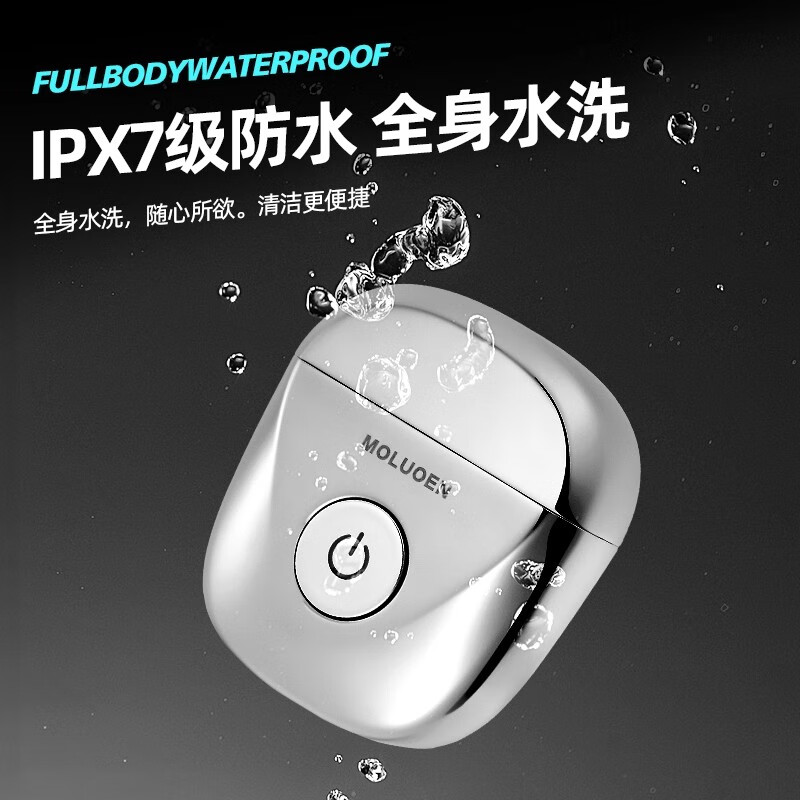 摩洛恩电动剃须刀男士2025新款迷你便携快充长续航小钢炮全合金机身送父亲送男朋友送兄弟生日礼物 琥珀黄【全新炫彩系列礼盒装】 干湿两剃 随身携带