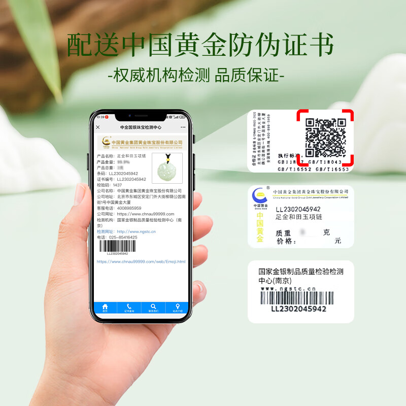 中国黄金（CHINA GOLD）招财貔貅和田玉吊坠女金镶玉项链生日礼物送女友老婆纪念日 足金圆满貔貅金珠和田玉项链