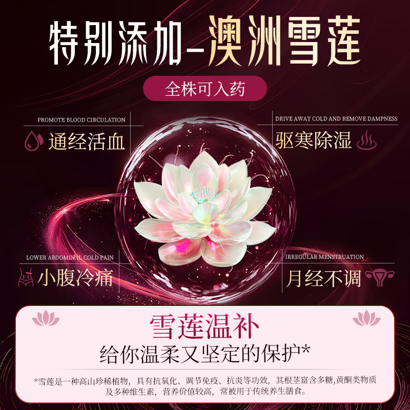 EZZ蔓越莓女性益生菌雪莲复合片呵护私密益生菌口服乳酸杆菌妇科 拍3发5瓶【巩固装】