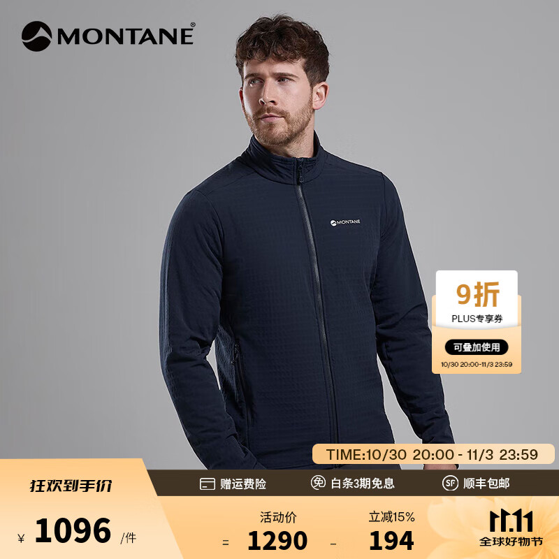 MONTANE盟泰恩PROTIUM XT JACKET男子抓绒夹克 户外透气吸湿排汗保暖外套 ECLIPSE BLUE 日蚀蓝 M