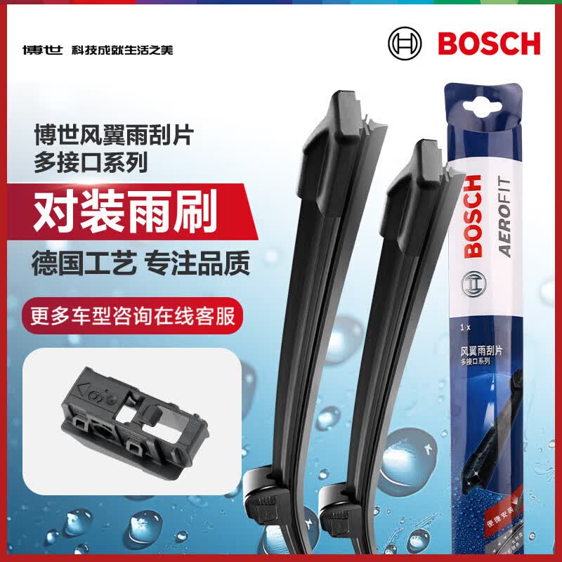博世（BOSCH）雨刷雨刮器22/22风翼 奔驰C级15-21年奔驰C200L C260L C300L