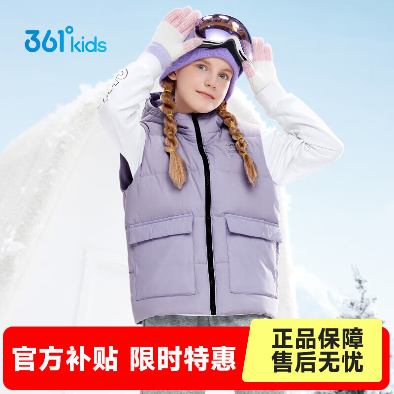 361°童装男女童羽绒马夹年冬季新款通码加绒保暖基础百搭儿童马夹 雪青紫 130cm