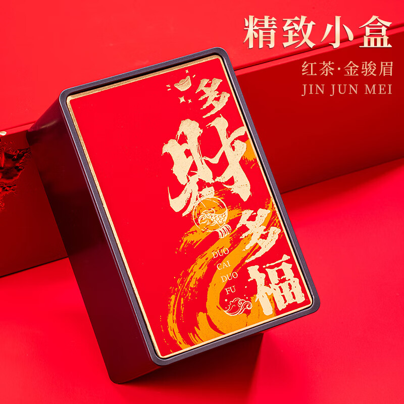 悠茗山 多财多福金骏眉武夷红茶 礼盒200g*1