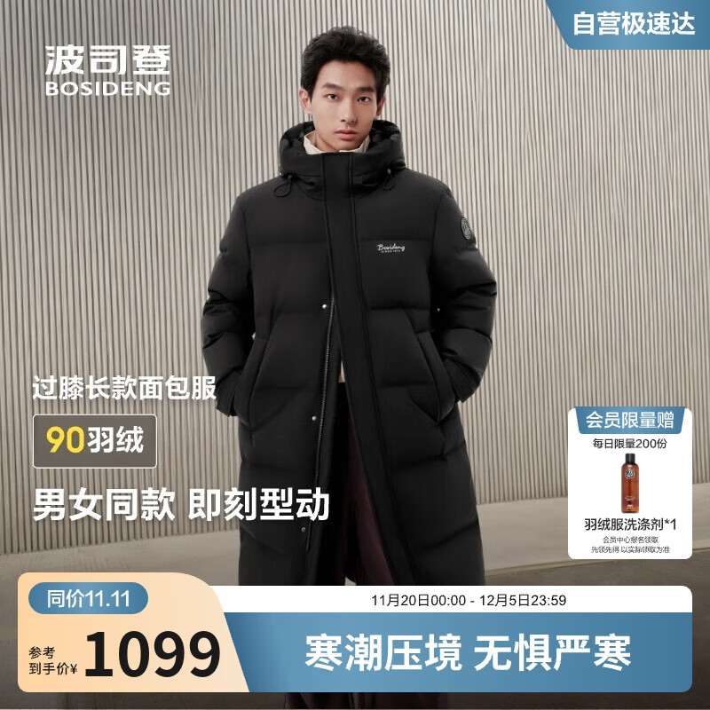 波司登25年冬季羽绒服男女情侣同款超长款加厚连帽明星同款外套