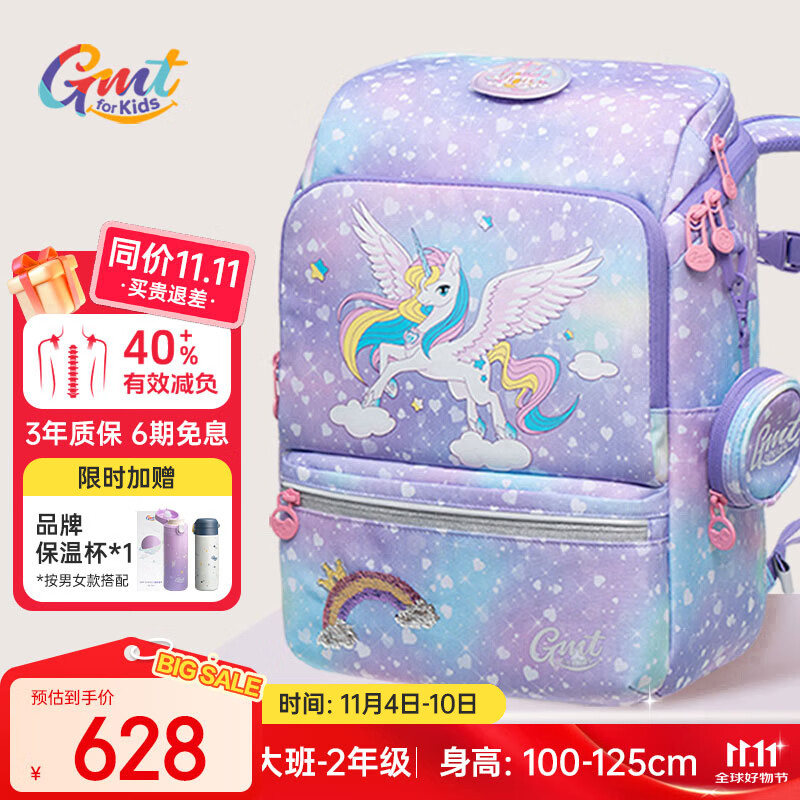 Gmt for kids书包小学生儿童超轻护脊大容量一二三年级男女童独角兽Light小版