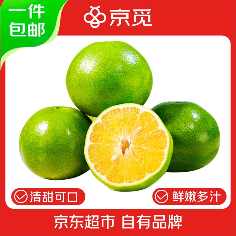 京觅福建青皮爆汁葡萄柚 单果300g起8.5斤装 约10-14个  送榨汁器
