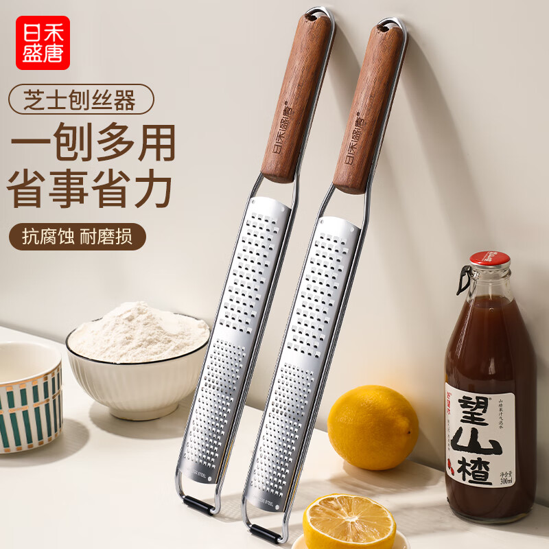 日禾盛唐家用不锈钢304刮芝士奶酪刨刀器擦皮屑柠檬皮屑擦丝木柄芝士刨丝 【304芝士刨丝器】相思手柄