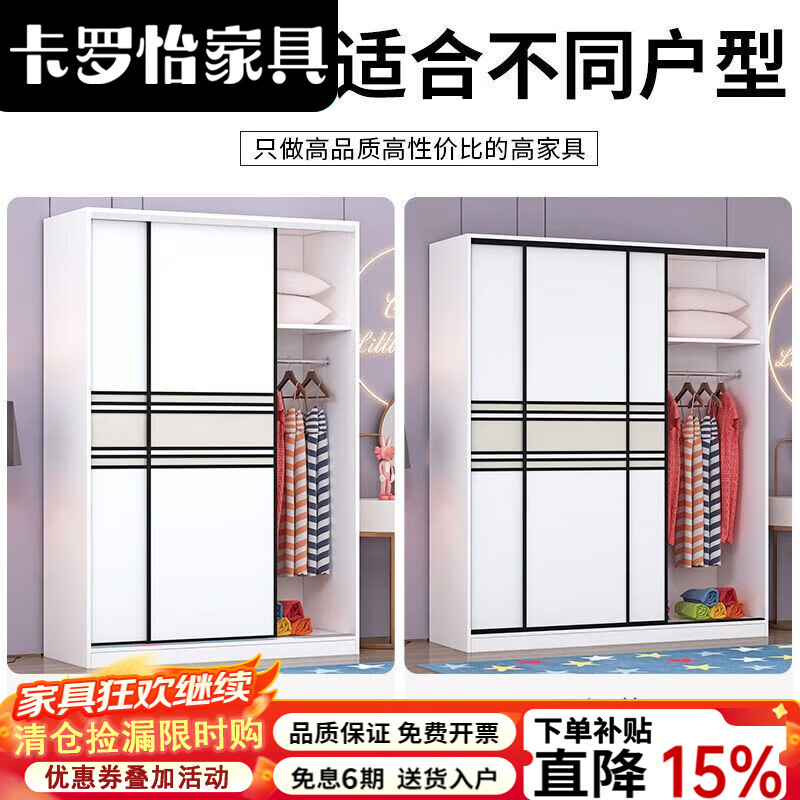 卡罗怡2025新款现代简约衣柜家用卧室推拉门实木储物柜经济型储物衣橱 主柜长100深50长200 送货入户包安装