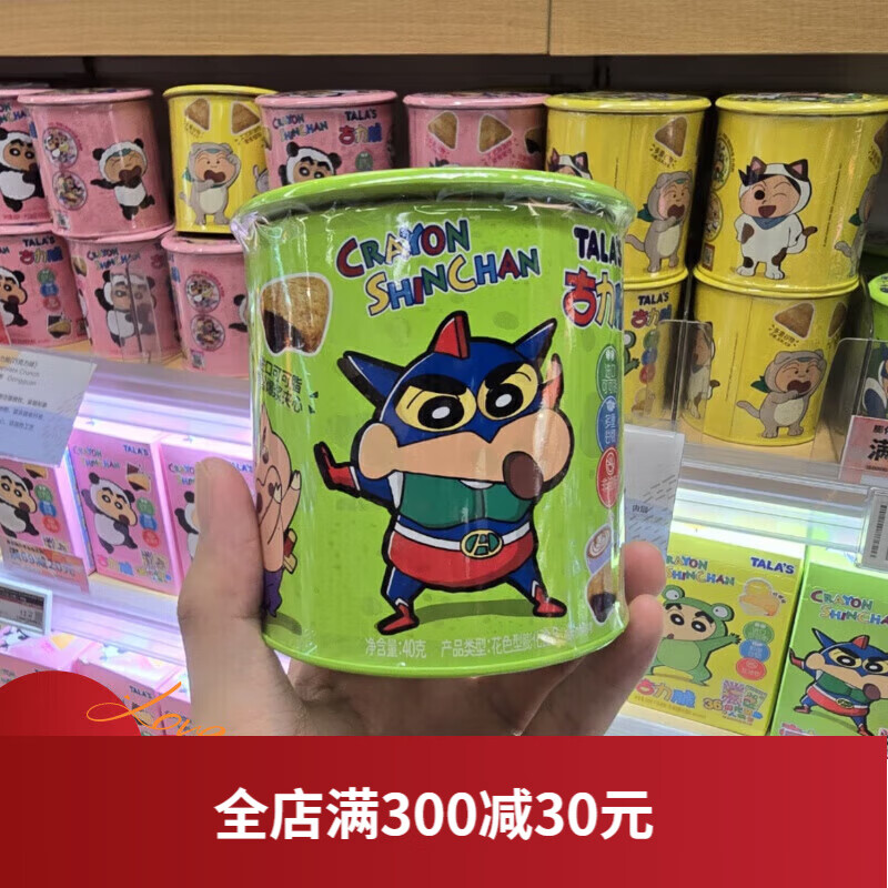 ole精品超市代购TALAS古力脆巧克力味柠檬味拿铁味铁盒纸盒 拿铁味40g