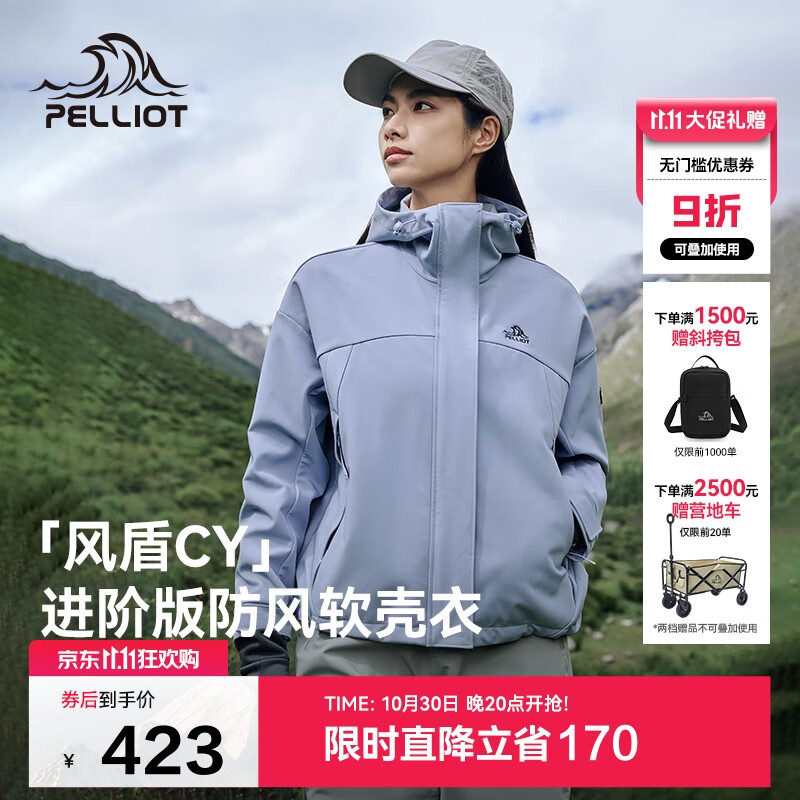 伯希和（Pelliot）[风盾2.0]户外冲锋软壳衣女防风秋季外套男登山夹克124306148紫L