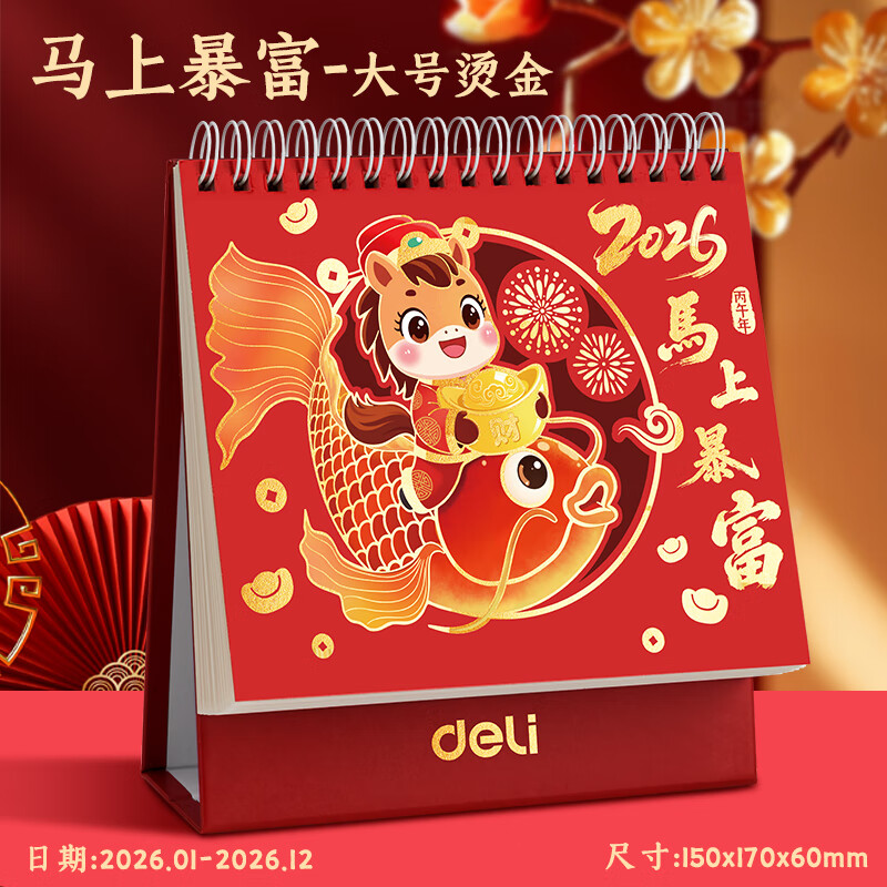 ����2026���¿�̨�������������꿨ͨ�̽�����칫�������������ڼ���������ʱ���±���ճ̼ƻ� �����ϱ��������-�̽� �޹��