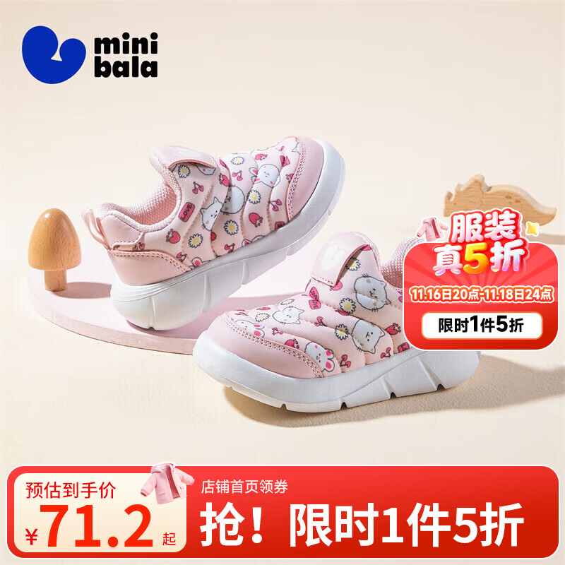 迷你巴拉（minibala）【5折】童鞋儿童运动鞋秋季新款宝宝毛毛虫休闲鞋防滑一 粉色 26 码适合脚长15.5-16.0cm