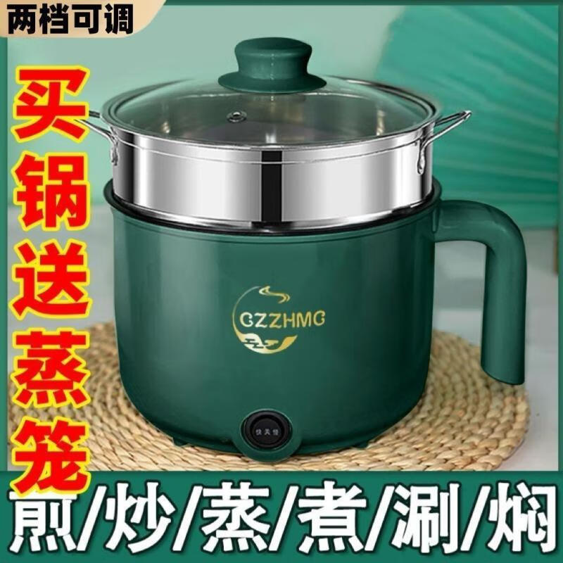 正品不锈钢电煮锅家用多功能锅学生宿舍一体小型电锅煮面火锅厨房 不粘锅【可煎炒煮饭火锅】