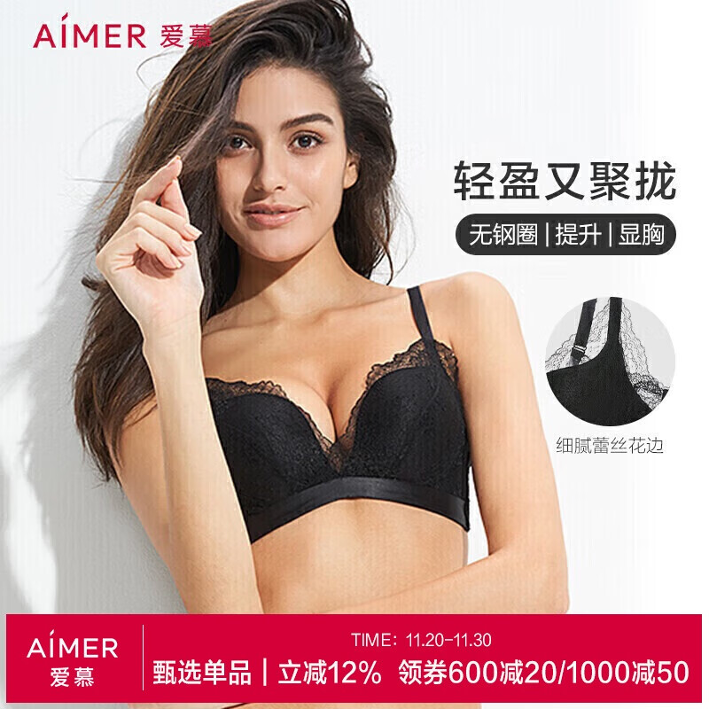 爱慕无钢圈聚拢上托侧收轻盈性感蕾丝文胸AM171791黑色B85