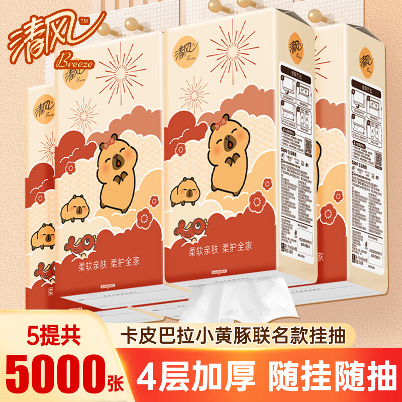 ��翨Ƥ������ֽ����ʽ�ҳ�4��Ӻ�ʵ��װ���òͽ�ֽ��ֽ����ֽ�� 5�Ṳ5000�� 17.91Ԫ