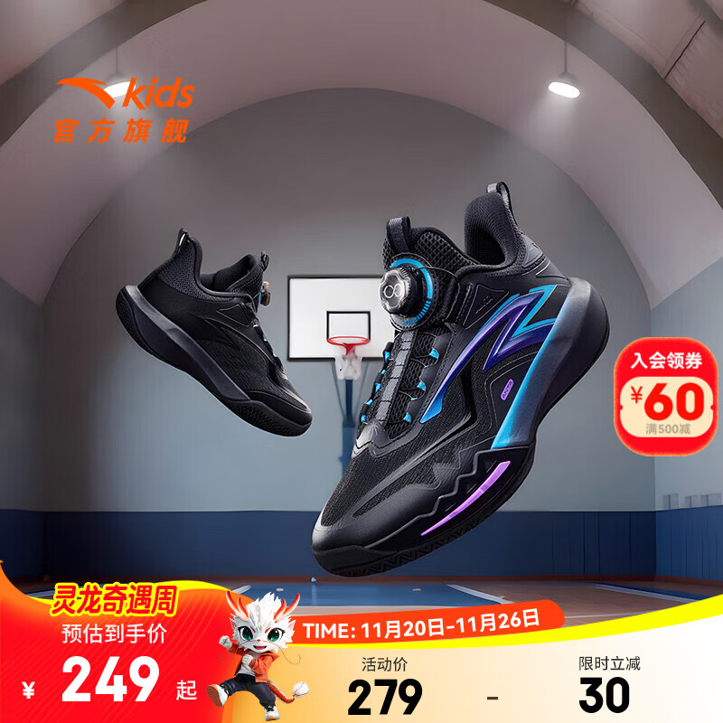 安踏儿童运动鞋男大童鞋2025秋季新款潮流防滑时尚耐磨星火篮球鞋 黑/法翠蓝-2 37 脚长约23.5cm
