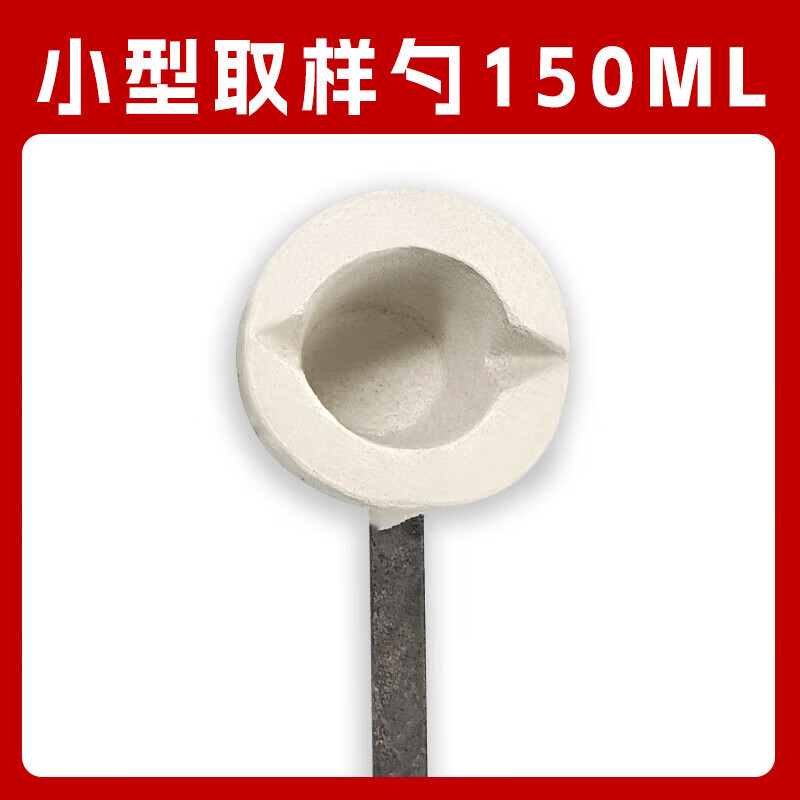 kankeirr纤维取样器钢水铁水取样勺炉前碳硅仪专用勺子金属液光谱勺子