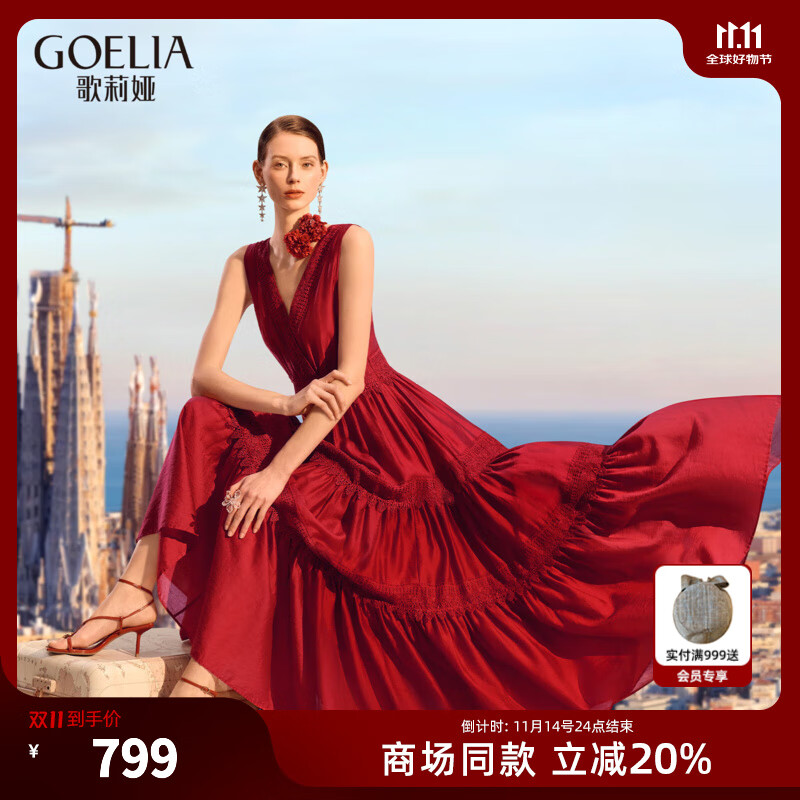 歌莉娅红色连衣裙2025新款蕾丝花边V领无袖长裙法式礼服裙1E4C4K750 53R椒红（卡码拍大） S