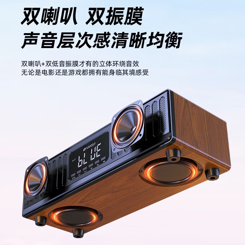 山水(SANSUI)家庭KTV音响套装桌面家用k歌一体机卡拉ok唱歌机蓝牙音箱连接客厅电视立体环绕重低音炮 N11木+5.4蓝牙+全频喇叭+双U话筒