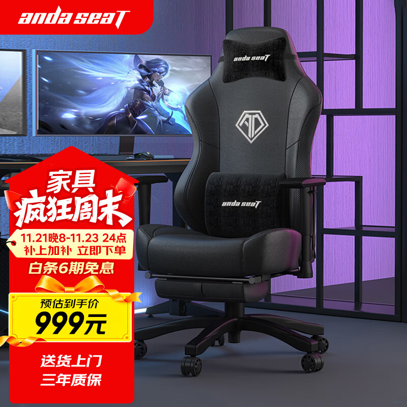 andaseaT安德斯特电竞椅电脑椅游戏椅人体工学办公椅 战神黑银色脚托款