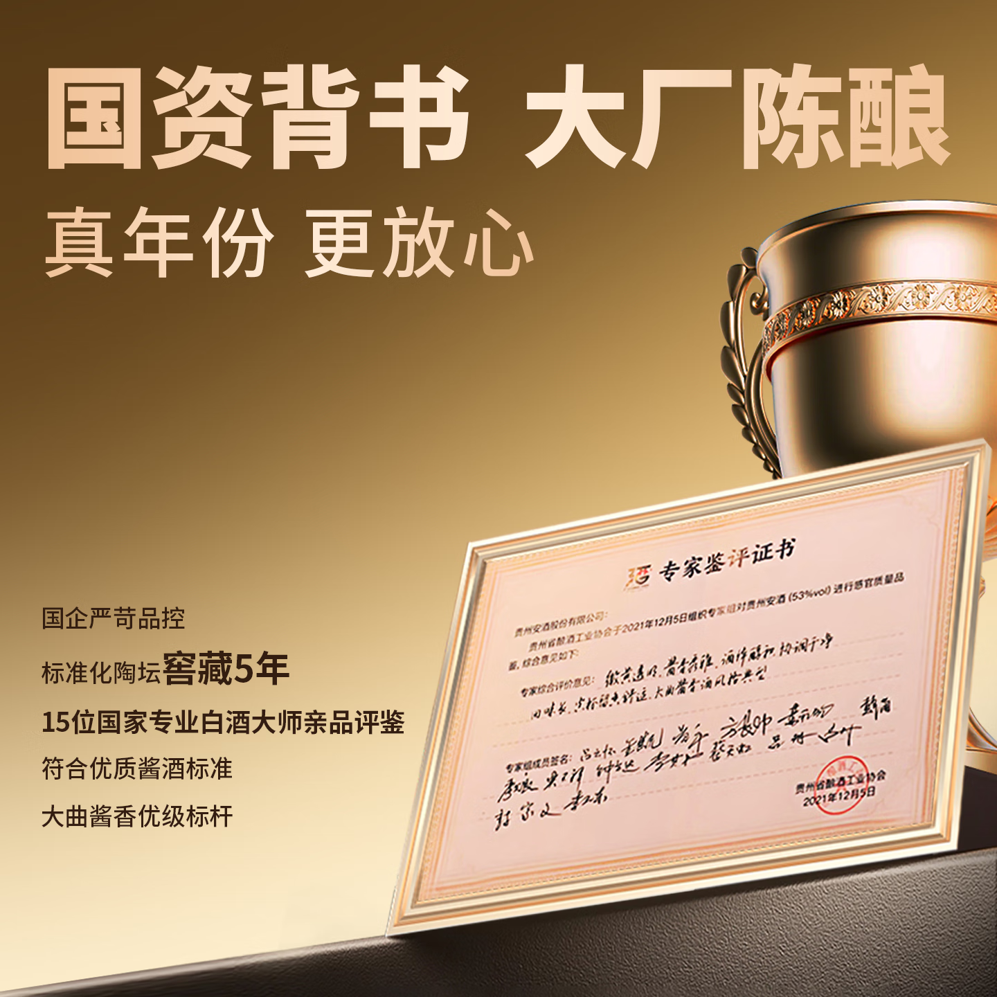 守正酱香型白酒【送礼】贵州名酒高端酱酒礼盒装 53度 500mL 1瓶 礼盒装*真年份更放心