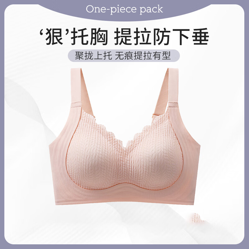 华婷露（Huatinglu）秋冬蕾丝调整型小胸聚拢提拉上托内衣中薄舒适无钢圈文胸软支撑 粉肤 2XL (适合40/90A B C罩杯)