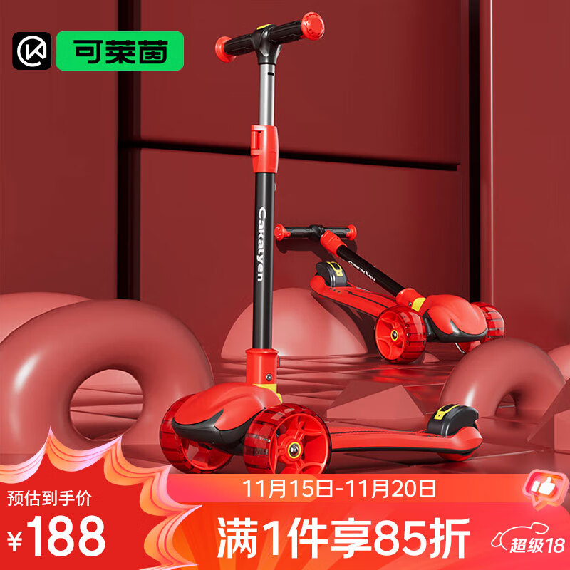 Cakalyen可莱茵滑板车儿童1-3-6-12岁防侧翻加宽闪光三轮折叠踏板车1001