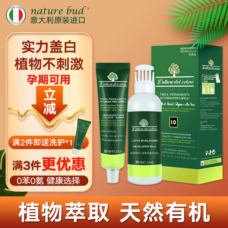 nature budȾֲ޴̼ڰ׷naturebudͷƤ˷ 23#ǳɫ