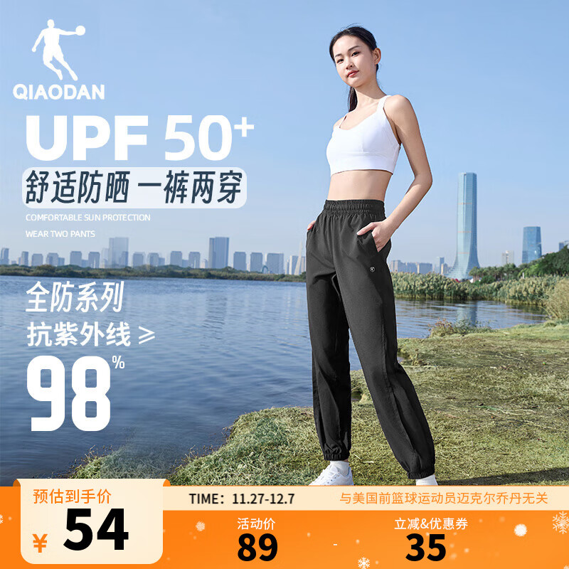 乔丹运动裤女裤休闲裤子女夏季透气速干冰丝防晒束脚跑步长裤 黑色 L 170