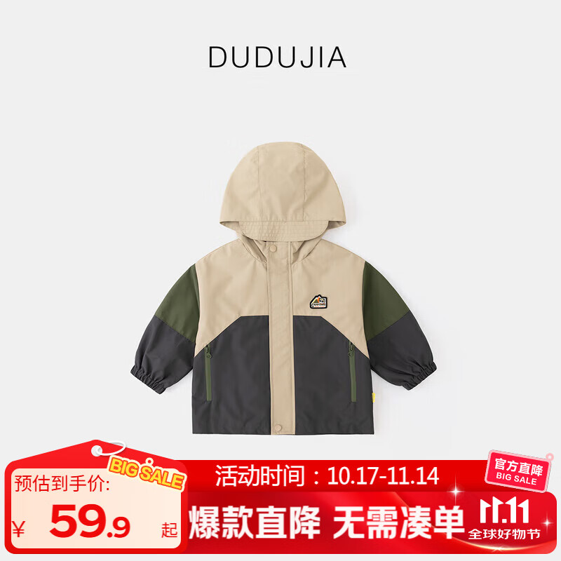 嘟嘟家【杜邦三防】儿童软壳衣春装男女童外套时尚防风衣宝宝户外休闲装 卡其 100 cm