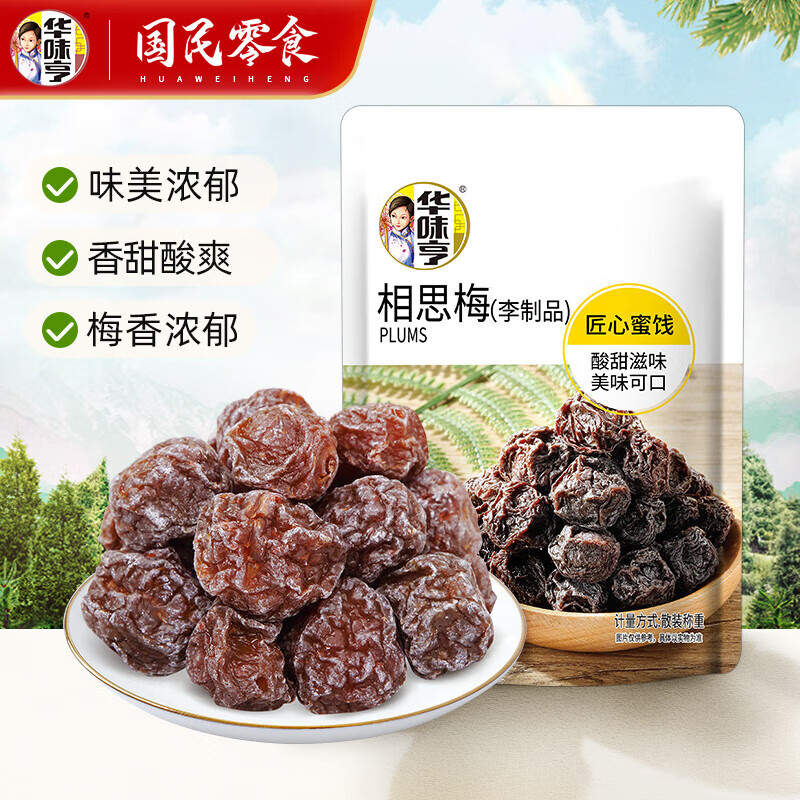 ��ζ��42g�۽�÷��ϵ��ɢװ �۽�������������÷�Ӹ���ʳС����÷��D 42g��˼÷ 1.99Ԫ