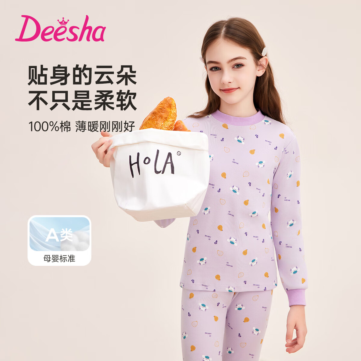 笛莎（DEESHA）【7A抑菌 40S紧密纺】女童纯棉保暖内衣中大童秋衣秋裤套装 中领飞盘狗（半高领） 170