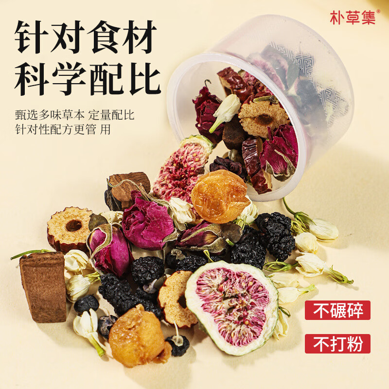 朴草集桑葚玫瑰洛神花茶 独立小罐礼盒装 女性素颜茶办公室冲泡养生茶饮 桑葚玫瑰洛神茶 100g（10克*10罐）草本原材料