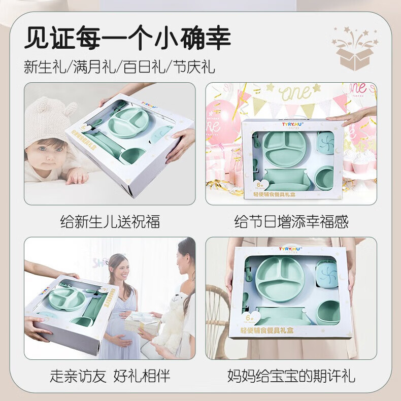 TYRY.HU婴儿辅食碗勺子0-6个月儿童硅胶餐盘宝宝餐具套装辅食工具带吸盘 樱花雾粉