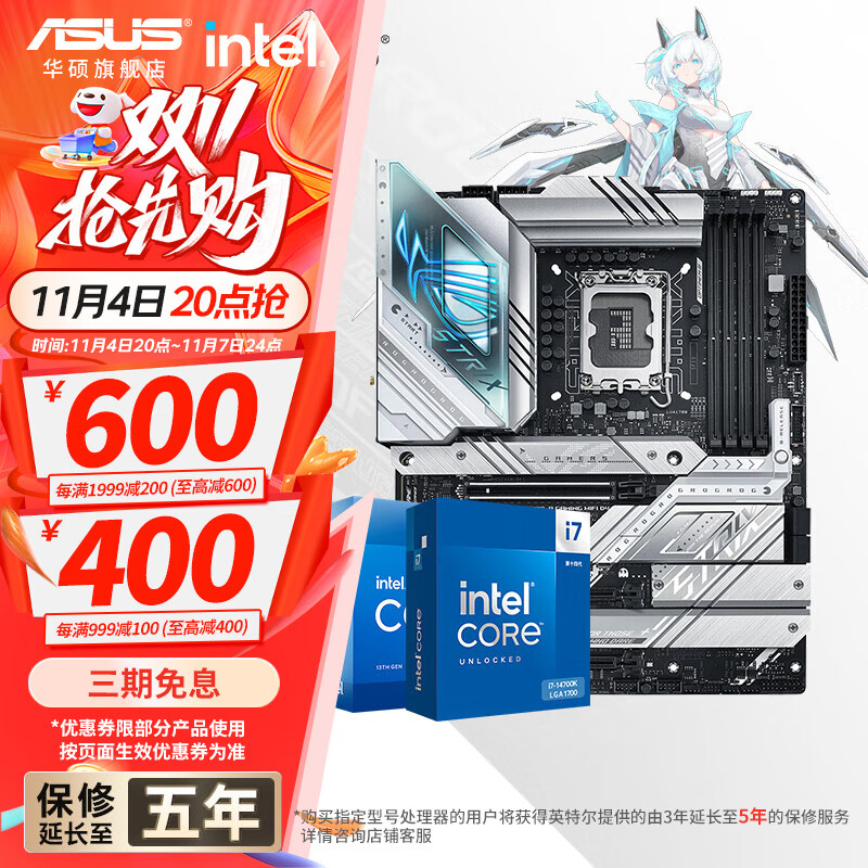 华硕主板搭 Intel i7 13700kf板u套装 14700kf B760/Z790主板CPU套装  华硕ROG Z790-A WIFI D4吹雪 Intel盒装 I7 14700KF