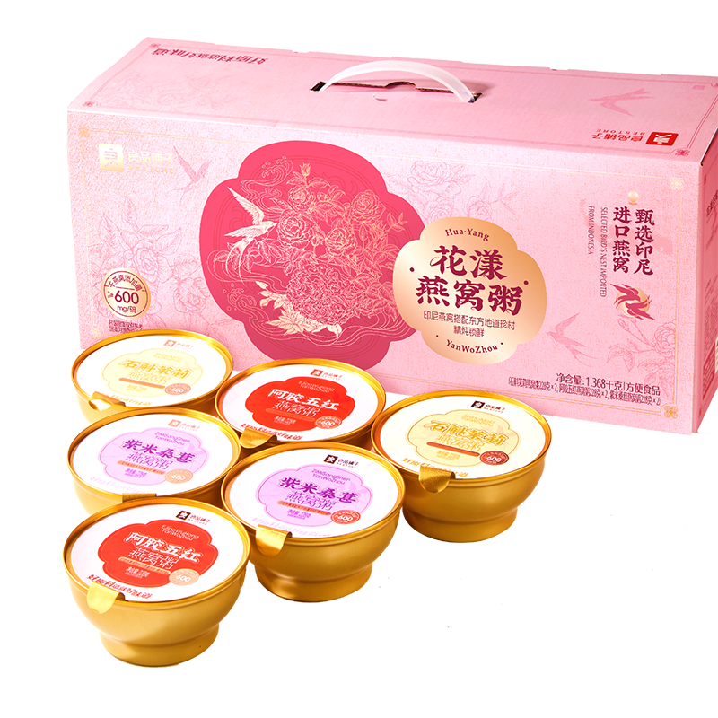 良品铺子花漾燕窝粥礼盒1368g早餐代餐红枣枸杞即食团购送礼送长辈送妈妈