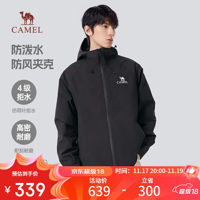 骆驼（CAMEL）登山夹克男女同款防风防水户外潮流百搭运动外套春秋季M34CW02620
