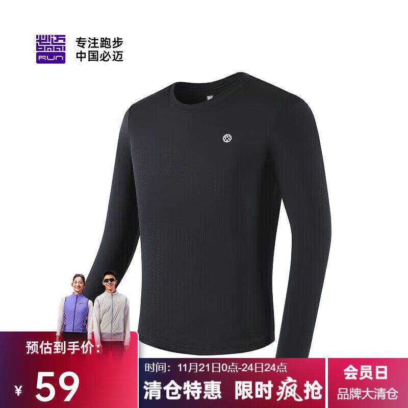 必迈（bmai）必迈跑步运动健身训练长袖春夏通勤慢跑T恤男透气防磨速干上衣男